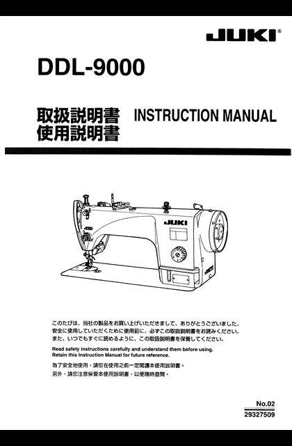 juki 重机 DDL9000
